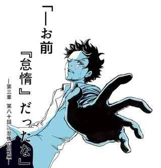 Re:Zero Kara Hajimeru Isekai Seikatsu (Web Novel)