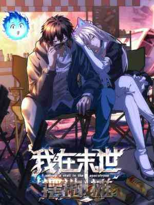 Vendor's Rise Amid the Apocalypse