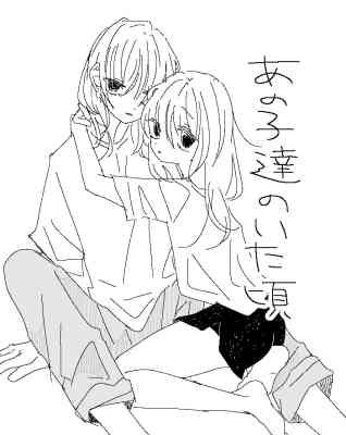 Ano Ko-tachi no Ita Koro