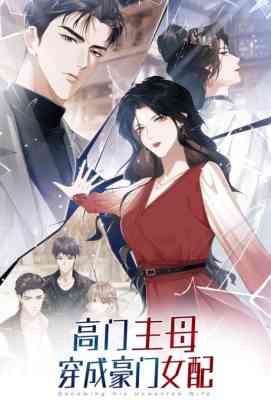 Gaomen Zhumu Chuan Cheng Haomen Nüpei