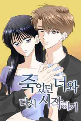 Starting Over With the Dead You