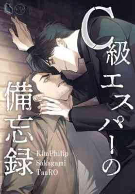 C-kyuu Esper no Bibouroku