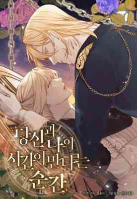 Dangsingwa Naui Sigani Mannaneun Sungan