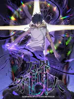 Wan Jie Shou Men Ren