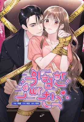 Don't Tell My Brother!