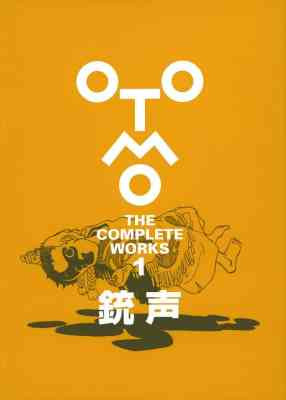 OTOMO | THE COMPLETE WORKS 1 | Juusei