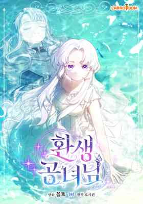 Hildegart Reincarnate