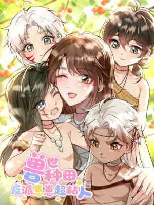 Farming in Beast Word: My Villainous Snake Cubs Are Super Clingy