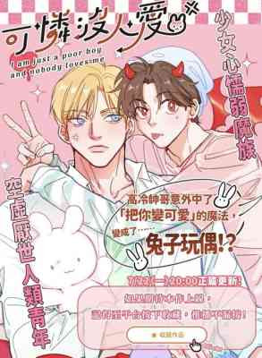 I Am Just Poor Boy and Nobody Loves Me