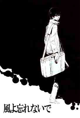 No. 6 dj - My Wind, Forget Me Not