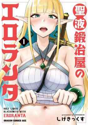 Seieki Kajiya no Eroranta