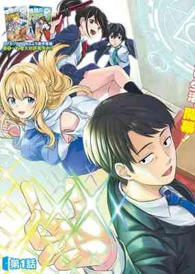 35-sai Dokushin Yamada, Isekai Mura ni Risou no Sekando Hausu wo Tsukuritai Isekai to Genjitsu no ii Tokodori Raifu