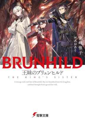 Brunhild: The King's Sister