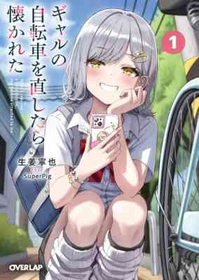 Gal no Jitensha wo Naoshitara Natsukareta