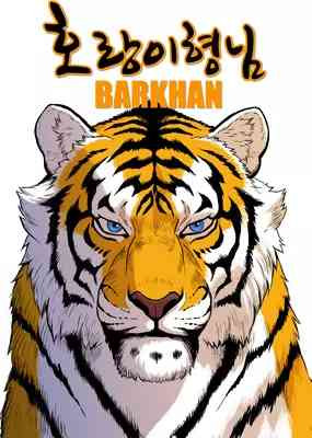 Tiger Brother Barkhan - Part 3
