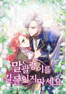 Malgwallyangireul Gildeuriji Maseyo