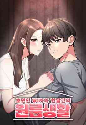 One Month, One Room, One Woman