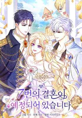 7-beonui Gyeolhoni Yejeongdoeeo Itseumnida