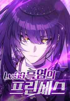 Lv. 99 Princess of Black Flame