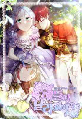 Aedeuri Dallajyeosseoyo