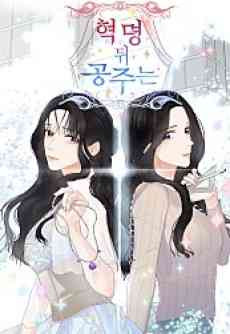 The Princess After the Revolution