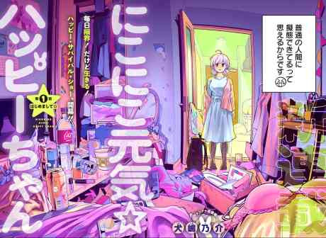 Nikoniko Genki☆Happy-chan