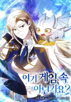 Yeogi Geim Sok Aningayo?