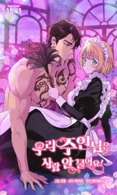 My Master Doesn't Bite!