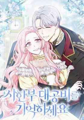 Remember the Terminally-Ill Grand Duchess