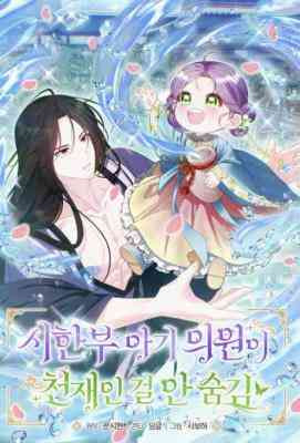 The Terminally Ill Baby Doesn't Hide the Fact That She's a Genius