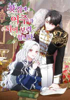 Hwatgime Yeojuga Doeeo Boryeo Hamnida