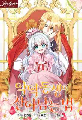 Angnyeok Dongsaengi Saranamneun Beop