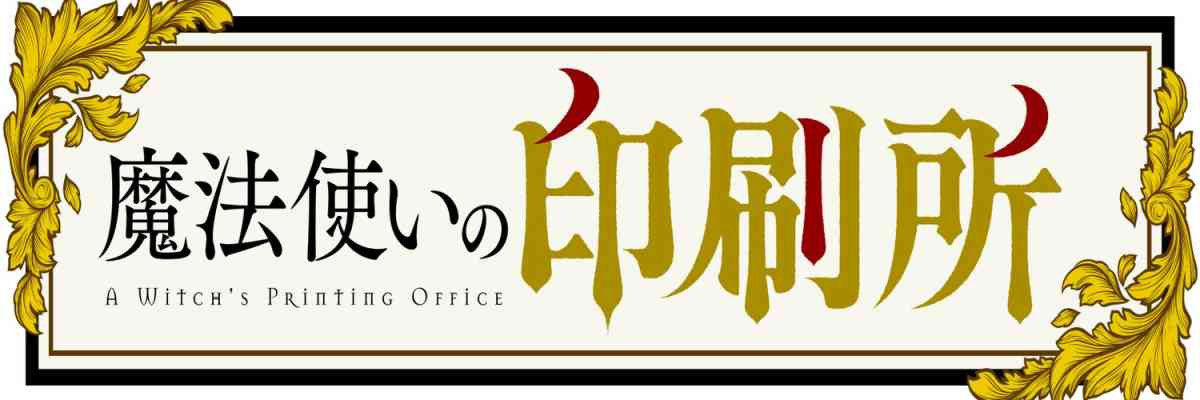 Mahoutsukai no Insatsujo