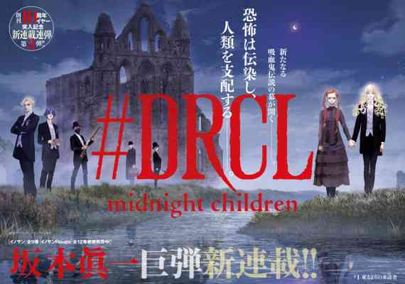 #DRCL Dracula Midnight Children