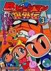 Bomberman B-Daman Bakugaiden