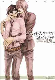 Kono Yoru no Subete