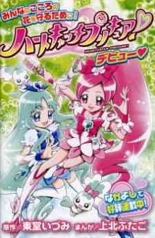 Heartcatch Precure!