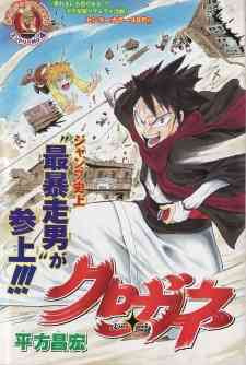 Kurogane (2008)