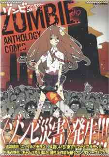 Zombie Anthology Comic