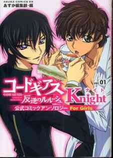 Code Geass: Hangyaku no Lelouch Koushiki Comic Anthology For Girls - Knight