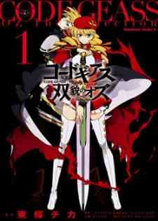 Code Geass: Soubou no Oz