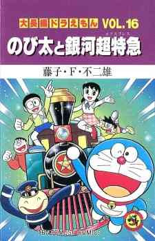 Doraemon Long Stories