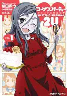 Corpse Party: Sachiko no Renai Yuugi♥ - Hysteric Birthday 2U
