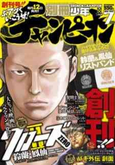 Crows Zero II: Suzuran x Houen