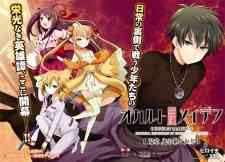 Occult Maiden: Hi Shou - Oni wo Tsugu Shounen