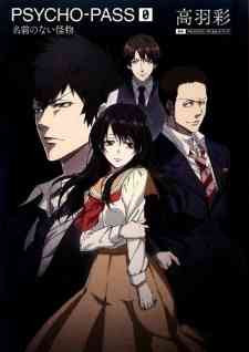 Psycho-Pass Zero: Namae no Nai Kaibutsu