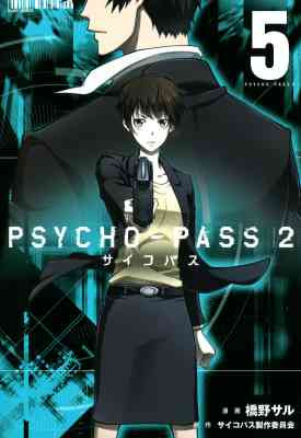 Psycho-Pass 2
