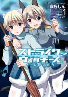 Strike Witches: Aurora no Majo