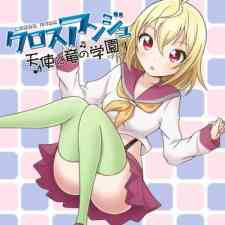 Cross Ange: Tenshi to Ryuu no École