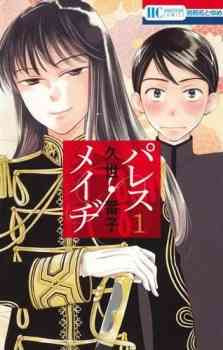 16th lesser seen manga recommendation. Risou no Himo Seikatsu. Short  summary in comments. TLDR, isekai with a lot of political stuff, not  typical OP MC with harem and dense as all hell. 